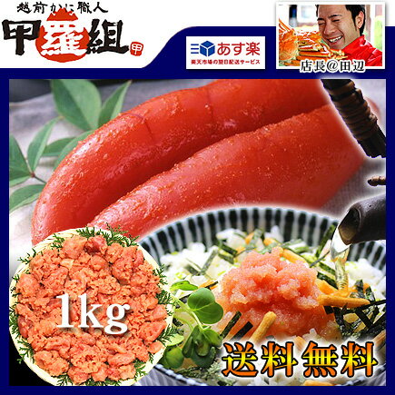 【訳あり(切れ子)】辛子明太子/たらこ1kg[送料無料](20人前)冷凍保存1ヶ月可能なので「複数まとめ買い」がお勧めです♪ ※ご満足頂けなかったら全額返金も！