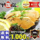 or特大あん肝1,000円ぽっきりお試しセール！[送料無料]濃厚な味わいは、まさに海のフォアグラ！