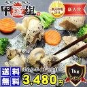 ボイルつぶ貝1kg[送料無料]