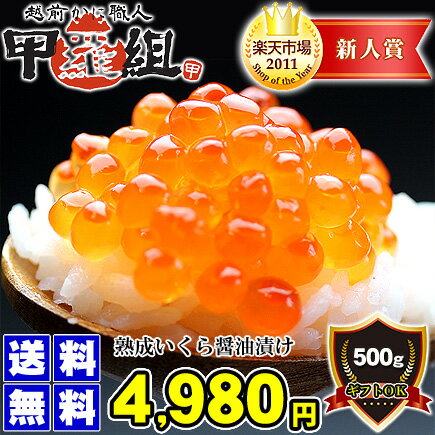 極上いくら醤油漬け250g×2パック[送料無料]