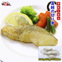 面倒な下ごしらえ済み♪真鱈の切り身300g (60g×5切れ...