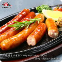 粗挽きリオナソーセージ(チーズ入り)600g (約60g×10本入)