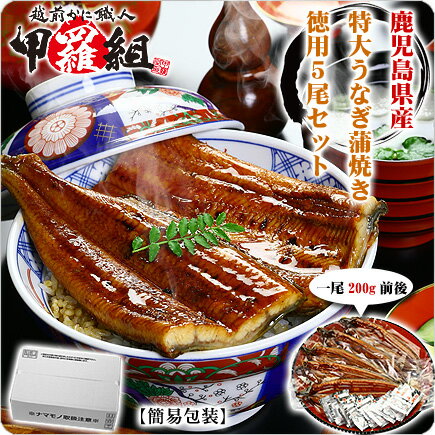 特大うなぎ蒲焼き