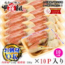 業務用/簡易包装【生食OK】カット生ずわい蟹250g×10個入り(約10人前)※業務用のため同梱不可【カニしゃぶ】【鍋】