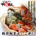 早割1,000円OFF!茹でたて未冷凍でお届け!訳あり越前・松葉せいこ蟹(お試し小サイズ5尾入り/2〜3人前)※11月6日の解禁日以降、ご注文順に出荷(着日指定不可、同梱不可)せこがに 香箱ガニ セイコガニ せこ蟹 セコガニ