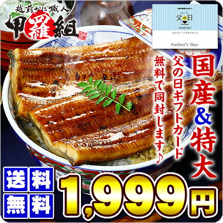 国産うなぎの価格破壊 特大200g蒲焼き1本〜送料無料1 999円 2本以上で150円OFF限定クー...:kouragumi:10000216