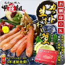 値上げ前に年末早割1,000円OFF!楽天グルメ大賞カニ部門...