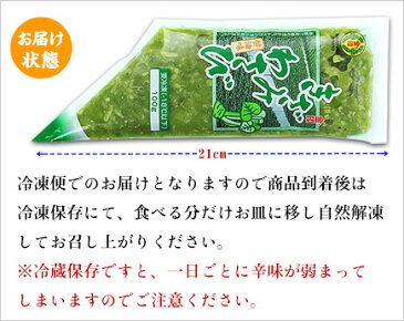 魚はもちろん肉や野菜にも♪激辛万能調味料きざみわさび醤油味100g【きざみわさび】【きざみワサビ】【きざみ山葵】【刻みわさび】【刻みワサビ】【刻み山葵】