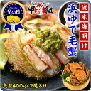 遅れてごめんね【父の日ギフト】あす楽対応中!北海道オホーツク...