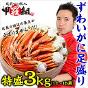 緊急スポット入荷!特盛3キロ⇒送料無料11,111円!格安販...