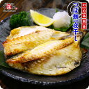 希少な高級魚つぼ鯛一夜干し大型サイズ約250g〜300g前後×2枚入り【つぼだい】【ツボ鯛
