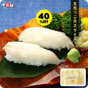 もうすぐ終了★40%OFFセールで送料無料1,198円!更に2個で400円OFF!3個で900円OFF!4個で1,600円OFF!5個で2,000円OFFクーポンあり!回転寿司や居酒屋に納品している天然つぶ貝スライス業務用20枚入り(5g×20枚/100g)ツブ貝