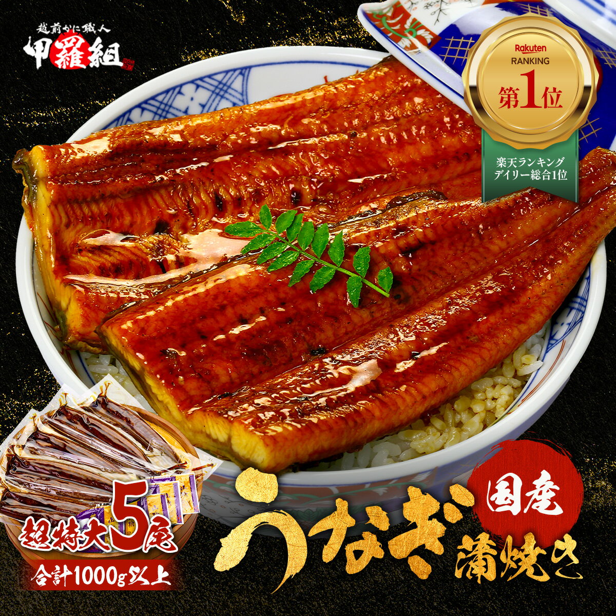 半額クーポンで24,980円⇒送料無料12,490円！希少な 国産 <strong>うなぎ</strong> 蒲焼き 超特大サイズ 220g前後×5尾 ウナギ 鰻 土用丑の日 冷凍食品
