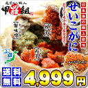 2箱で500円OFF!【同梱不可】茹でたて未冷凍の越前松葉せ...