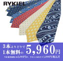 【3本同時のお買上で3本目無料!!】RYKIEL リキエル RYKIEL HOMME リキエルオム ネクタイ ビジネス メンズ ギフト お祝い プレゼント【ラッピング無料】未使用品 無料ラッピング ギフト