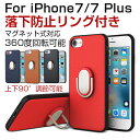 iphone7ケース iPhone7 ケース iP