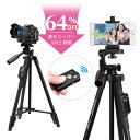 スマホ三脚 ビデオカメラ 三脚 一眼レフカメラ 軽量 ミニ 4段階伸縮 360度回転 3WAY雲台 スマホ 自分撮り 自撮り 三脚スタンド アルミ製 リモコン付 Bluetooth 収納袋付き 伸縮式 折り畳み 多機能 持ち運びに便利 iPhone 7 8 plus X Xs Max Android ズーム機能一部対応