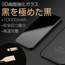 モバイルバッテリー 10000mah 大容量 軽量 極薄型 高級感 Quick Charge 入力ポート モバイルバッテリー 2.4A 急速 iPhone 充電器 スマートフォン モバイル バッテリー iPhone7 Plus iPhone6 iPhone6s Android iPhone アイフォン 携帯充電器