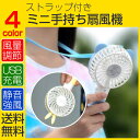 USB充電扇風機 扇風機 小型オフィスファン かわいいうさぎミニ扇風機ジャック くま卓上ミニファン コンパクト モバイルバッテリー 低騒音ブラシレスモーター 片手持ち USB充電ポート付きファン 車載 サーキュレーター 小型扇風機 送風機 usbファン