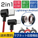 iPhoneケーブル 充電ケーブル マイクロUSBケーブル Micro USBケーブル L型コネクタ 純正 保護 高耐久 1.2m 急速充電 ライトニングケーブル lightningケーブル スマホ iPhone Android 対応 iPad Air Pro iPhone5 iPhone6s iPhone7 Plus 金属 ナイロン編み 充電 ケーブル