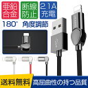 iPhoneケーブル 充電ケーブル コネクタ 純正