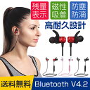 Bluetooth イヤホン マグネット式 ランニング ワイヤレスイヤホン 音楽 通話 ノイズキャンセリング ヘッドセット イヤーフック スポーツ 高音質 マイク イヤフォン イヤホンマイク ノイズキャンセリング iPhone7 Plus iPhone 6s Andoroid Galaxy 多機種対応