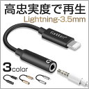 iPhone8 イヤホン 変換ケーブル iPhone7 Pl...