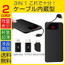 モバイルバッテリー 10000mah 大容量 軽量 充電器 薄型 2.1A出力 2台同時充電 残量表示LCD スマホ充電器 iPhone8 iPhone7 Plus iPhone6s 液晶 LEDランプ 急速充電 2ポート 携帯 スマホ スマートフォン アイホン8 iPhone X SE iPhone タブレット 携帯充電器 3IN 1