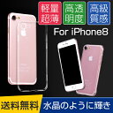 iPhone8 ケース iphone8ケース iPhone ...