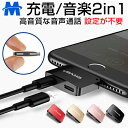 iPhone7 イヤホン 充電 変換アダプタ iPhone7...