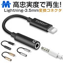 iPhone8 イヤホン 変換ケーブル iPhone7 Pl...