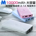 モバイルバッテリー 10000mah 大容量 軽量 極薄型 ...