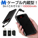 モバイルバッテリー 10000mah 大容量 軽量 充電器 ...
