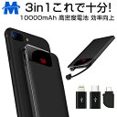 モバイルバッテリー 10000mah 大容量 軽量 充電器 ...
