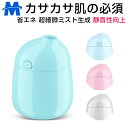 加湿器 卓上 オフィス ミストボックス 超音波 卓上加湿器 ...