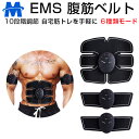 EMS 腹筋ベルト 腹筋トレーニング 腹筋パッド フィットネスマシーン 薄型 多機能 お腹