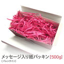 ペーパークッション ギフト ラッピング材 緩衝材 500g ...