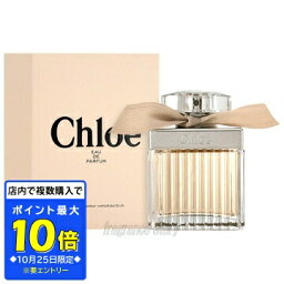 【マラソン期間限定★ポイント10倍】クロエ CHLOE クロエ オードパルファム 50ml EDP SP fs 【香水 <strong>レディース</strong>】【あす楽】【セール】