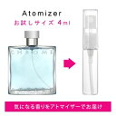 アザロ AZZARO クローム 4ml EDT sf 【香水 お試し】【LN10904】【nas】