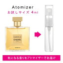 シャネル CHANEL ガブリエル シャネル エッセンス 4ml EDP sf 【香水 お試し】【LN20101】【nas】