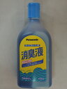 当日発送(日曜は除く)パナソニック ポータブルトイレ用 消臭液 400ml