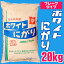 ホワイトにがりフレーク 20kg