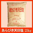共栄商事 あらびき天日塩 25kg 【融雪剤】【耐塩農法】【イオン交換樹脂再生塩】【高品質】【ボイラー用】【造粒塩】【大粒塩】【軟水装置用】【軟水器用】【同梱不可】