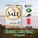 ナチュラルレイクソルト≪中粒・フロッシー≫25kg/オージーレイクソルト/AUSSIE LAKE SALT