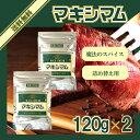 マキシマム 120g×2〔チャック付〕/1000円ポッキリ ...