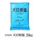 共栄商事 天日原塩 25kg