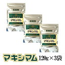 マキシマム 120g×3〔チャック付〕/詰め替え用 送料無料 チャック付 スパイス 調味料