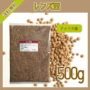 レンズ豆 500g〔チャック付〕
