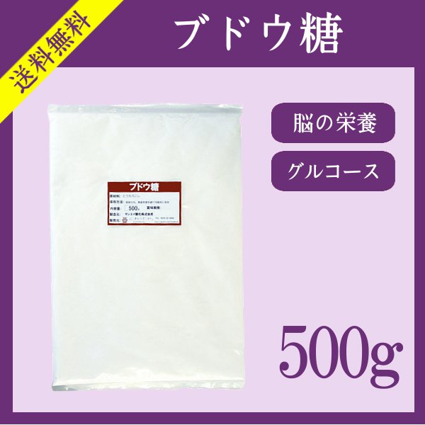 ブドウ糖　500g〔チャック付〕...:kowakeya:10000270