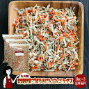 乾燥ごぼう&にんじんミックス 1kg×3/九州産 乾燥野菜 牛蒡 人参 宅配便 送料無料 九州産 ミックス 国産 ボイル済み ドライベジ アウトドア キャンプ 保存食 時間短縮 スープ こわけや